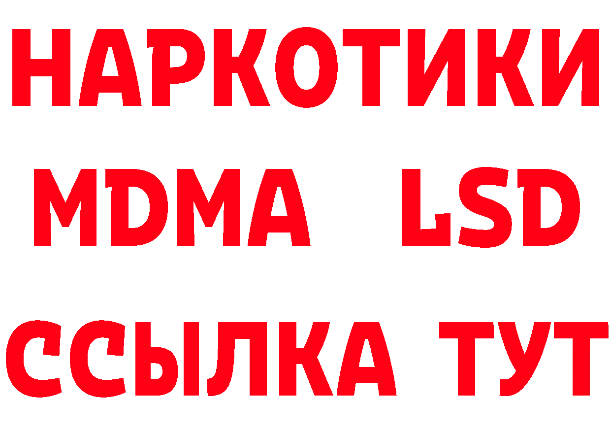 Бутират BDO 33% зеркало shop hydra Краснокамск