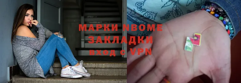 Марки N-bome 1,5мг  OMG вход  Краснокамск 